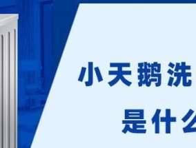 LG洗衣机E30错误代码解析（E30错误代码的原因和解决办法详解）