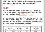 显卡硅脂片测量方法是什么？如何正确更换？