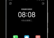 华为手机电量样式的切换方法是什么？