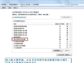 如何修复打印机共享文件夹的问题（解决打印机共享文件夹无法连接的技巧）