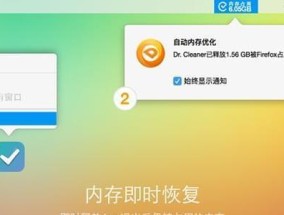 电脑内存清理（了解内存清理的重要性与方法）