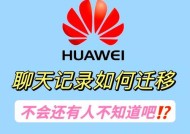 旧华为手机数据迁移到苹果手机的方法是什么？过程中可能遇到哪些问题？
