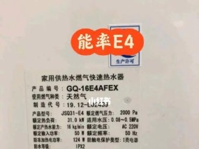 解决以能率热水器中途熄火的问题（探索原因）