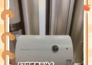 热水器放电速度快是什么原因？如何解决？