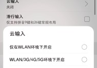 荣耀手机如何关闭控制中心？关闭后如何恢复？