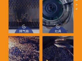 如何正确清洗油烟机，保护机器延长使用寿命（有效清洁油烟机）