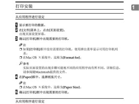 解决打印机脱机问题的有效方法（如何解决打印机脱机问题及常见解决方案）