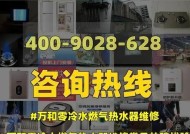 如何正确安装万和燃气热水器（万和燃气热水器安装注意事项及步骤详解）