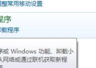如何解决Win7电脑速度慢的问题（Win7电脑速度慢）
