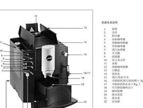 咖啡机出水口堵塞的处理方法（保持咖啡机出水口畅通的关键步骤）