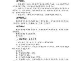 笔记本电脑进行教学设计的有效步骤是什么？