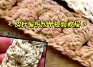 音箱小包包方形怎么钩？有没有简单的教程可以参考？