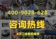 油烟机维修技巧有哪些？油烟机常见问题如何解决？