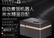 机器人智能电饭煲故障代码解析（故障代码帮你轻松排除问题）