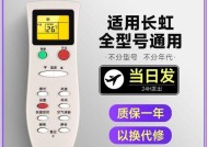 长虹中央空调故障及解决方法（常见的长虹中央空调故障及如何自行修复）