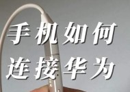 如何将机身蓝牙耳机连接到苹果手机？