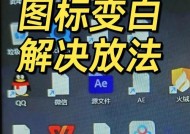 电脑桌面上无图标的快捷方式如何删除？
