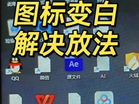 电脑桌面上无图标的快捷方式如何删除？
