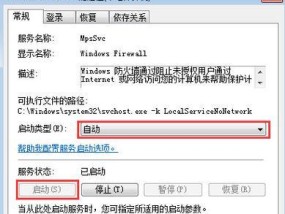 解决打印机连接错误代码的方法（有效应对打印机连接错误）