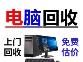 笔记本电脑回收价格是多少？