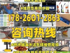 华帝热水器显示E6代码怎么办？如何联系专业维修服务？