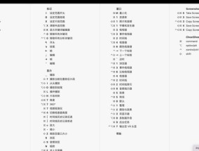 苹果笔记本如何设置快捷键缩小窗口？