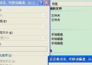 如何关闭U盘的写保护开关（找到U盘的写保护开关位置及关闭方法）