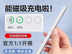 平板手写笔转接头拆卸方法？是否会影响使用？