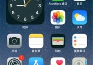 手把手教你修改手机桌面图标为主题（定制个性化手机桌面）