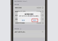 洛达苹果耳机配对难吗？步骤是什么？