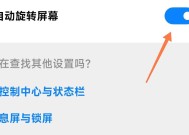 小米12电话不熄屏怎么办？如何调整设置？