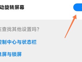 小米12电话不熄屏怎么办？如何调整设置？