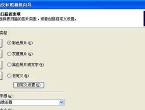 打印机扫描仪故障原因与解决方法（探索打印机扫描仪故障的常见原因及解决方案）