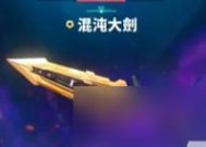 无畏契约套装手机软件名称是什么？