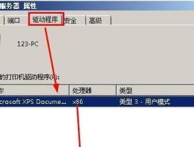 复印机报错代码解决方案（如何应对复印机报错代码并解决问题）