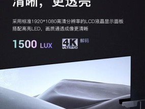 投影仪解码设置步骤是什么？如何优化画质？