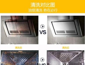 老式油烟机清洗方法是什么？清洗步骤和注意事项有哪些？