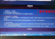 新手第一次使用U盘装系统（简单实用的教程）