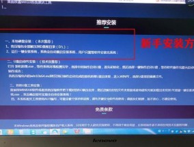 新手第一次使用U盘装系统（简单实用的教程）