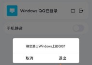 手机无法连接电脑，怎么办（解决手机和电脑连接问题的实用方法）