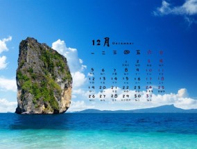 如何设置蓝色笔记本电脑壁纸？