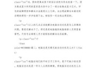 电脑玩游戏时自动关机的原因是什么？