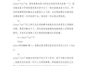 电脑玩游戏时自动关机的原因是什么？