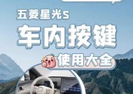 五菱宏光S3USB音乐播放设置方法是什么？