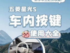 五菱宏光S3USB音乐播放设置方法是什么？