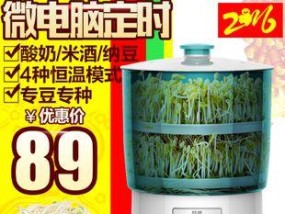 豆芽机报警的原因及解决方法（了解豆芽机报警原因）