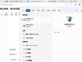 电脑无法正常关机如何恢复？