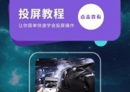 电信网络电视如何实现无机顶盒投屏？操作方法是什么？