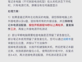 电脑开机黑屏问题如何解决？
