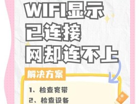 连不上电脑的wifi是怎么回事？如何快速解决？